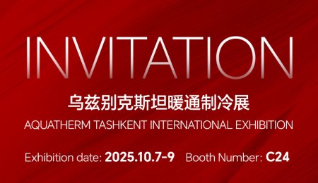 展会预告 | 环亚集团即将亮相乌兹别克斯坦暖通制冷展，，，，10月与您相约塔什干！